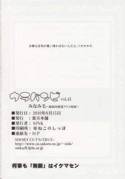 Page 25 of Urabambi Vol. 41 Minami-ke