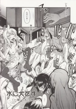 Page 5 of Urabambi Vol. 41 Minami-ke