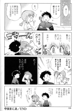 Page 16 of Chugoku mania