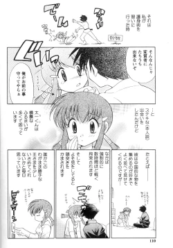 Page 2 of Chugoku mania
