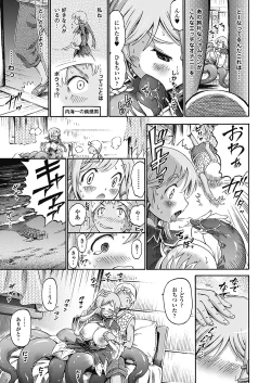 Page 14 of Unreal Syndrome