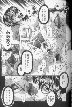 Page 123 of Nyotai Koushuu Benjo