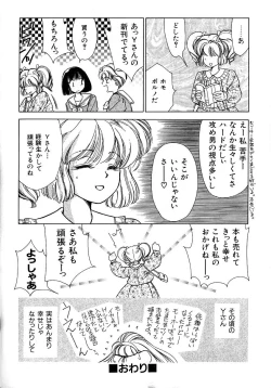 Page 25 of A-un vol. 2 ch 1