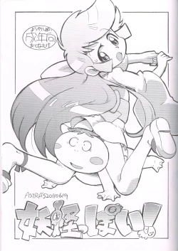 Page 10 of ASTRA'S ARCHIVE #04