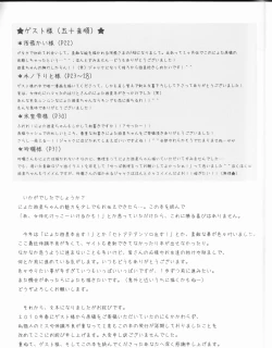 Page 31 of Kira★Kiraenglish