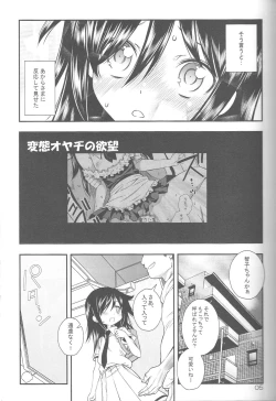 Page 4 of Watasi ga Yarareta no wa Kurutta Taiyou ga Warui!