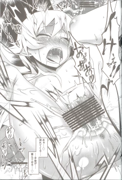 Page 27 of Netoraregatari San