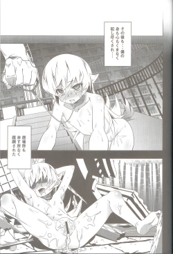 Page 29 of Netoraregatari San