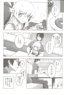 Page 6 of Netoraregatari San