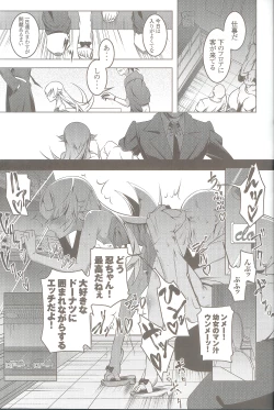 Page 9 of Netoraregatari San