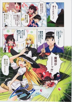 Page 14 of Gensoukyou Rakuenka Keikaku 10