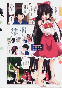 Page 3 of Gensoukyou Rakuenka Keikaku 10