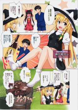 Page 4 of Gensoukyou Rakuenka Keikaku 10