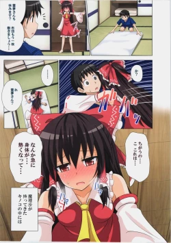 Page 6 of Gensoukyou Rakuenka Keikaku 10