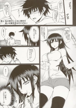Page 5 of Watashi no Ashiura ga Seiteki na no wa Dou Kangaetemo Omaera no Tame! Kai
