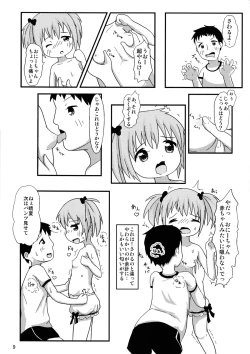Page 10 of Onii-chan to Issho