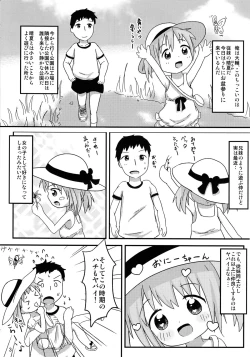 Page 4 of Onii-chan to Issho