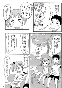 Page 6 of Onii-chan to Issho