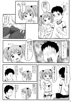 Page 7 of Onii-chan to Issho