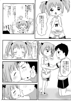 Page 8 of Onii-chan to Issho