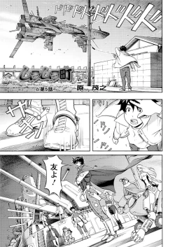 Page 206 of Action Pizazz 2013-03