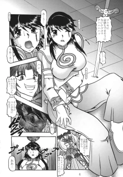 Page 4 of Freezing COFFIN