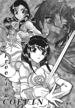 Page 5 of Freezing COFFIN