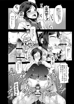 Page 12 of Genkin ga Areba FeiFei to Dekiru!