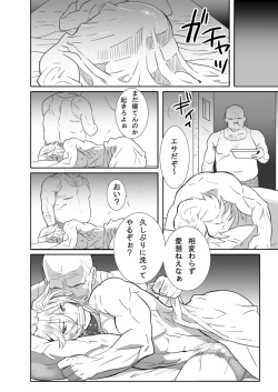 Page 4 of 鯖03:白いのと糞親父II