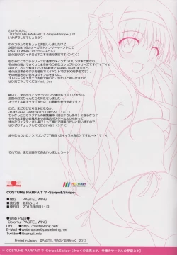 Page 25 of COSTUME PARFAIT 7