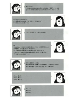 Page 2 of Tonkatsu Kyoushitsu