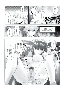 Page 27 of Chou Koukoukyuu no Zeritsun