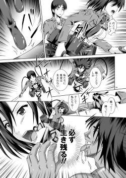 Page 24 of Kibou e no Shingeki - Sex with Mikasa