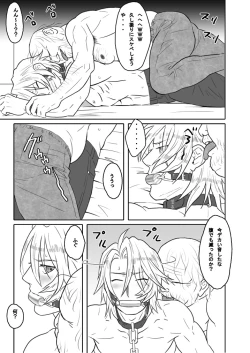 Page 1 of Saba01: Shit Father & White