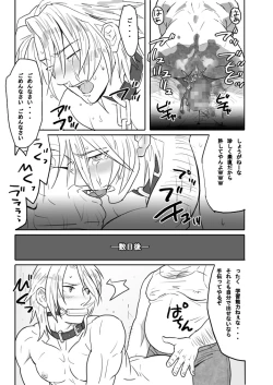 Page 21 of Saba01: Shit Father & White