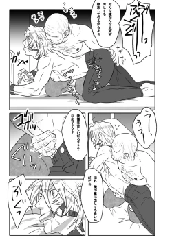 Page 3 of Saba01: Shit Father & White