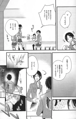 Page 11 of Hajimete Doushi