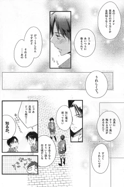 Page 14 of Hajimete Doushi