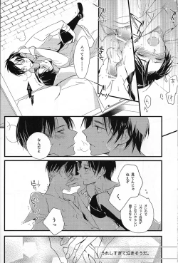 Page 22 of Hajimete Doushi