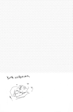 Page 25 of Hajimete Doushi