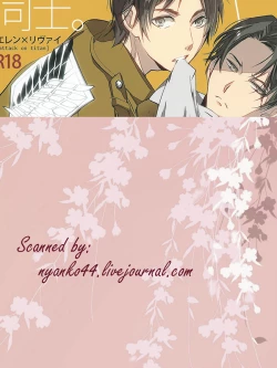 Page 28 of Hajimete Doushi