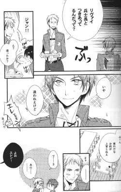 Page 7 of Hajimete Doushi