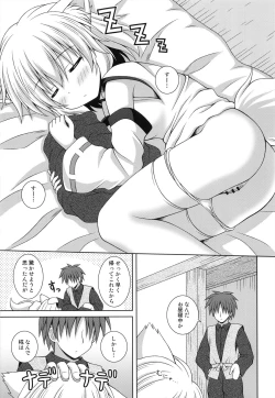 Page 7 of Wan wo wan Okaerinasai