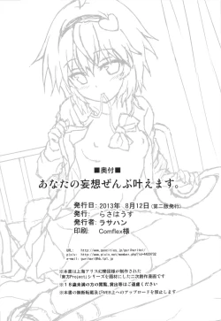 Page 30 of Anata no Mousou Zenbu Kanaemasu.