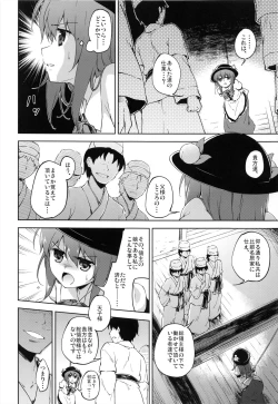Page 4 of Gouganhuson no Mukui