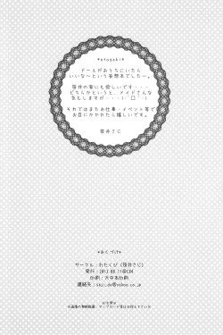 Page 21 of Okaeri! My Master