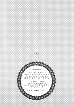 Page 3 of Okaeri! My Master