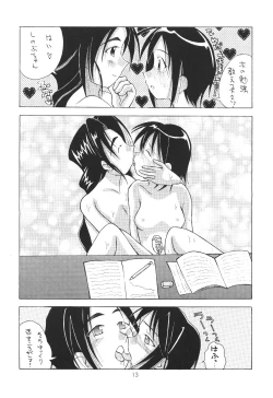 Page 14 of Love Otohime