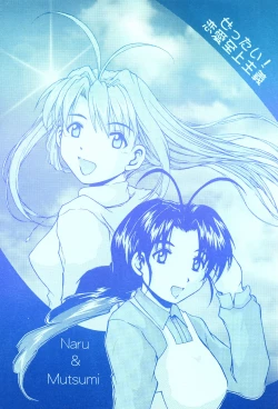 Page 2 of Zettai! Ren'ai Shijou Shugi