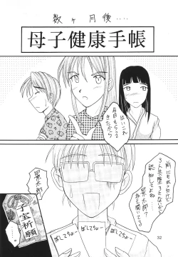 Page 33 of Yomogigayado - Hinata Shoukan